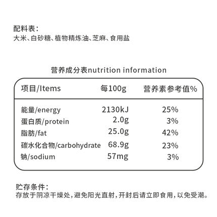 【米老头 • 满嘴香米通】400g 花生味/芝麻味 舌尖上一粒米的舞蹈 | 满满米花清香