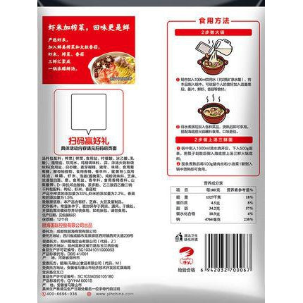 【海底捞 • 上汤三鲜火锅底料】200g 骨汤、虾米、榨菜三鲜浓汤 | 汤味鲜醇