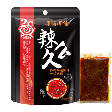 【呷哺呷哺 • 辣么久底料】190g 久涮不淡 | 汤色红亮 | 香气扑鼻 | 醇香回味 | 麻辣鲜香