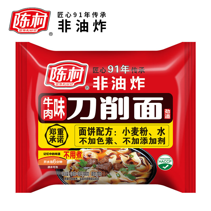 【陈村 • 牛肉味刀削面】100g*4 有梦想的人都吃这个 | 山西地域风味，筋道有点Q