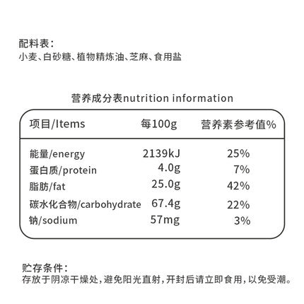 【米老头 • 农夫小舍麦通】400g 花生味/芝麻味 一口回到小时候 | 舌尖上麦粒的舞蹈