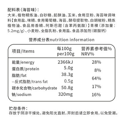 【米老头 • 多谷果子】160g 蛋黄味/海苔味 选取双重谷物，口感更丰富 | 双重口感，妙趣难挡