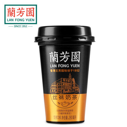 【兰芳园 • 丝袜奶茶】280ml单杯 港式奶茶