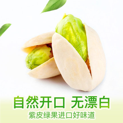 【百草味 • 开心果】100g 饱满内仁 | 淡淡咸想