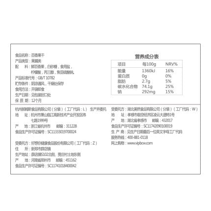 【百草味 • 百香果干50g】一口百香果，释放百果香