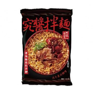 【阿舍食堂 • 究极拌面】浓醇麻酱/香辣椒麻/台南担仔