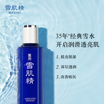 【Kose雪肌精 • 盈润型化妆水】200ml 35年经典雪水，开启润滑透亮肌 | 改善暗沉 | 提亮保湿 - Qimiao