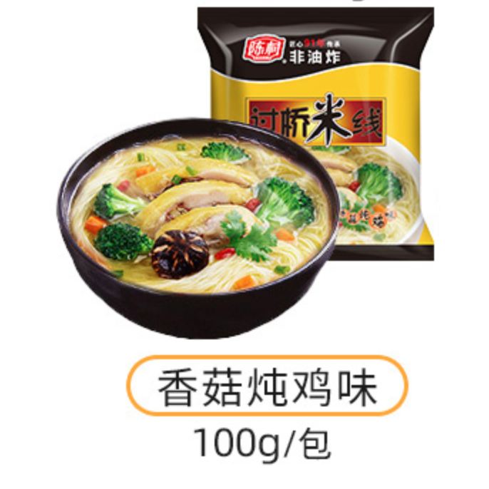 【陈村 • 过桥米线】100g*4 五种口味 即泡即食，美味可口 | 严苛食材，香浓醇正