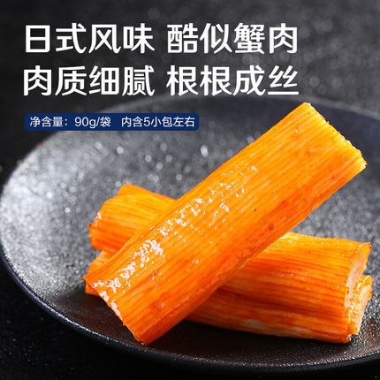 【良品铺子 • 鱼肉棒】90g蟹柳味/香辣蟹柳味 日式海鲜风味 | 深海鱼糜制作 | 细腻鲜香有营养