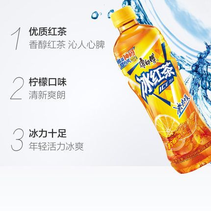 【 康师傅 • 冰红茶】500ML 每单限购3瓶