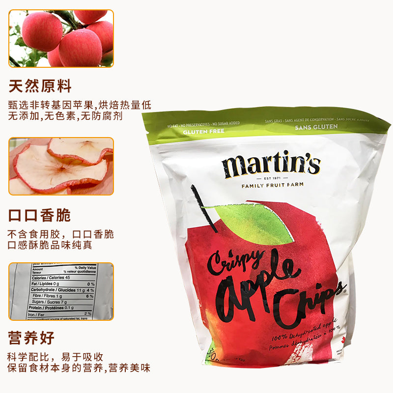 【Martin‘s • 苹果干】22g x 3包 美国进口优质苹果 | 非油炸纯烘焙 | 天然美味 | 口口香脆