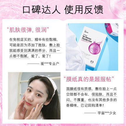 【WONJIN原辰 • 六胜肽修复面膜】2019升级版10片装(特别装送洗面奶100ml) 膨润弹力，撑起年轻肌肤 | 贵妇级六胜肽，紧致光滑逆转肌龄