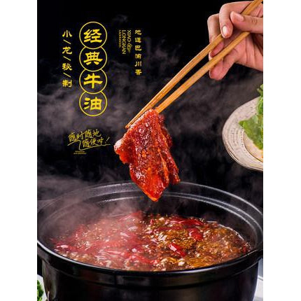 【小龙坎 • 经典牛油火锅底料】450g 牛转乾坤，因油而生 | 醇香牛油，火锅之魂