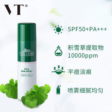 【VT • CICA老虎防晒喷雾】150ml 周密防护，不惧“黑”势力 | 含10000PPM积雪草成分