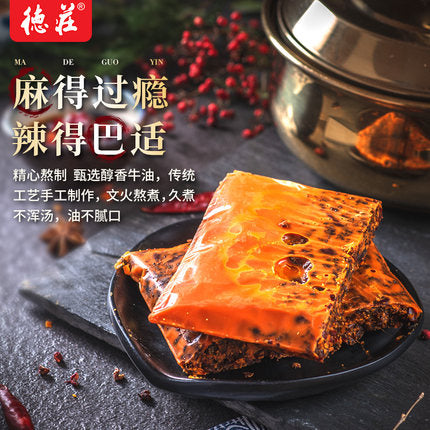 【德庄 • 过把瘾火锅底料】150g 爱要有温度，火锅要有辣度 | 麻的过瘾，辣的巴适 | 甄选醇香牛油 | 茂汶花椒