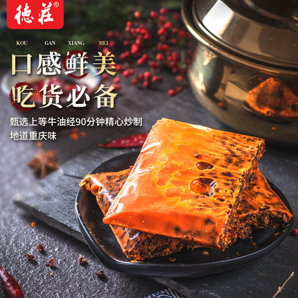 【德庄 • 全家福火锅底料】150g 爱要有温度，火锅要有辣度 | 微辣微麻 | 甄选醇香牛油 | 茂汶花椒