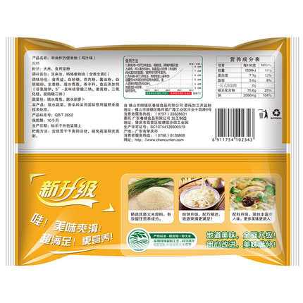 【陈村 • 河粉】五包装 鸡汁味/红烧排骨味 薄如面膜，爽滑滋味 | 醇香汤汁