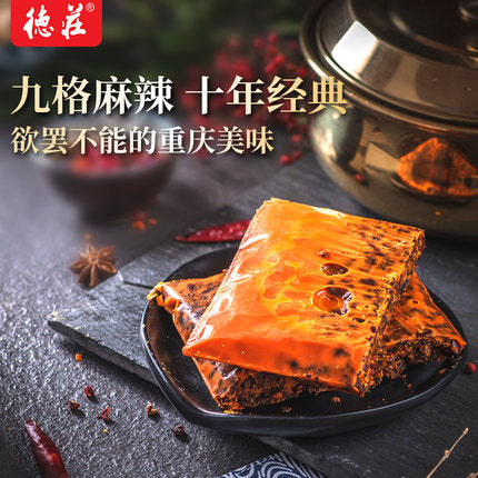 【德庄 • 十年火锅底料】150g 爱要有温度，火锅要有辣度 | 九格麻辣，十年经典 | 精选上等牛油 | 茂汶花椒