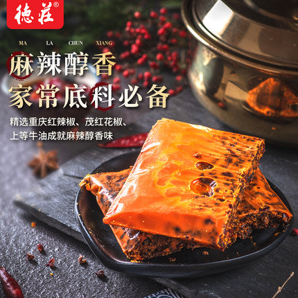 【德庄 • 老火锅火锅底料】150g 爱要有温度，火锅要有辣度 | 醇香麻辣，地道重庆味 | 甄选醇香牛油