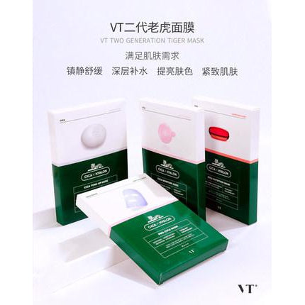 【VT • CICA二代老虎补水面膜】6片装 3种大小玻尿酸 | 17种氨基酸 | 天然植物纤维面膜