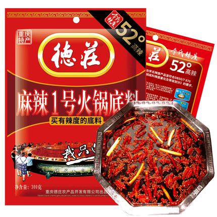 【德庄 • 麻辣一号火锅底料】150g 爱要有温度，火锅要有辣度 | 上等花椒，柔和不伤胃 | 自产地辣椒，辣而不燥