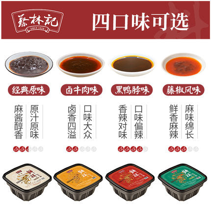 【蔡林记 • 鲜拌热干面】碗装 255g ——经典原味/卤牛肉味/黑鸭脖味/藤椒风味 免煮 | 30秒即泡即食 | 吃热干面更方便