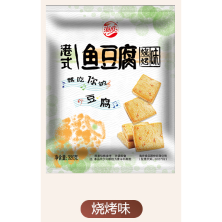 【海欣 • 鱼豆腐】520g盒装香辣味/烧烤味 甄选金线鱼 | 每一口都在挑逗味蕾 | 鲜味跃上舌尖