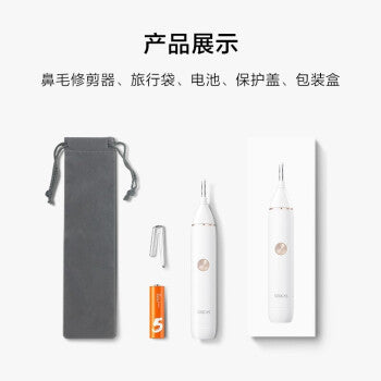 【 素士 • 鼻毛修剪器 N1】修鼻毛｜修耳毛｜ 修鬓角｜一机多用面面俱到