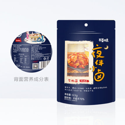 【百草味 • 夜伴小卤牛板筋】63g 麻辣味 四川特产网红小吃麻辣零食小包装