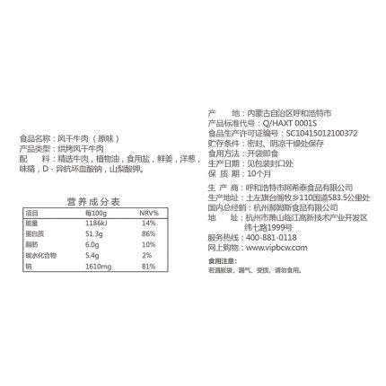 【 百草味 • 风干牛肉 】香辣味 多不羁的🐂，才有这么耐嚼的肉