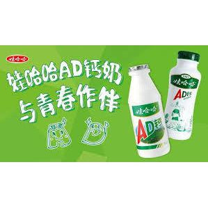 【哇哈哈 • AD 钙奶】与青春作伴！