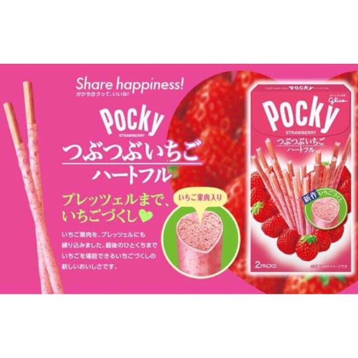 【格力高Glico • Pocky百奇饼干棒涂层饼干】