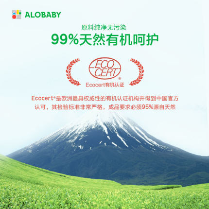 【ALOBABY/安诺宝 • 天然有机防虫喷雾】110ml 日本制造 | 植物配方 | 长效驱蚊 | 橘子清香