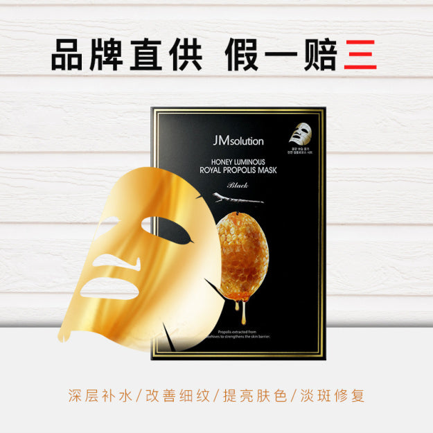 【JMsolution • 水光蜂蜜滋养精华面膜】10片装——韩国人气网红面膜，正品防伪，新品特惠中！！