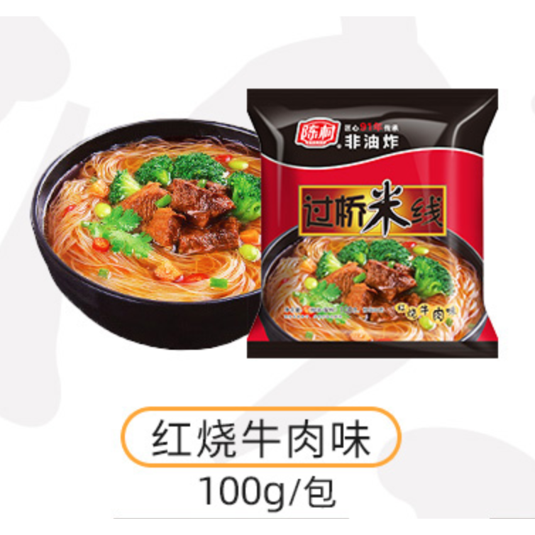 【陈村 • 过桥米线】100g*4 五种口味 即泡即食，美味可口 | 严苛食材，香浓醇正