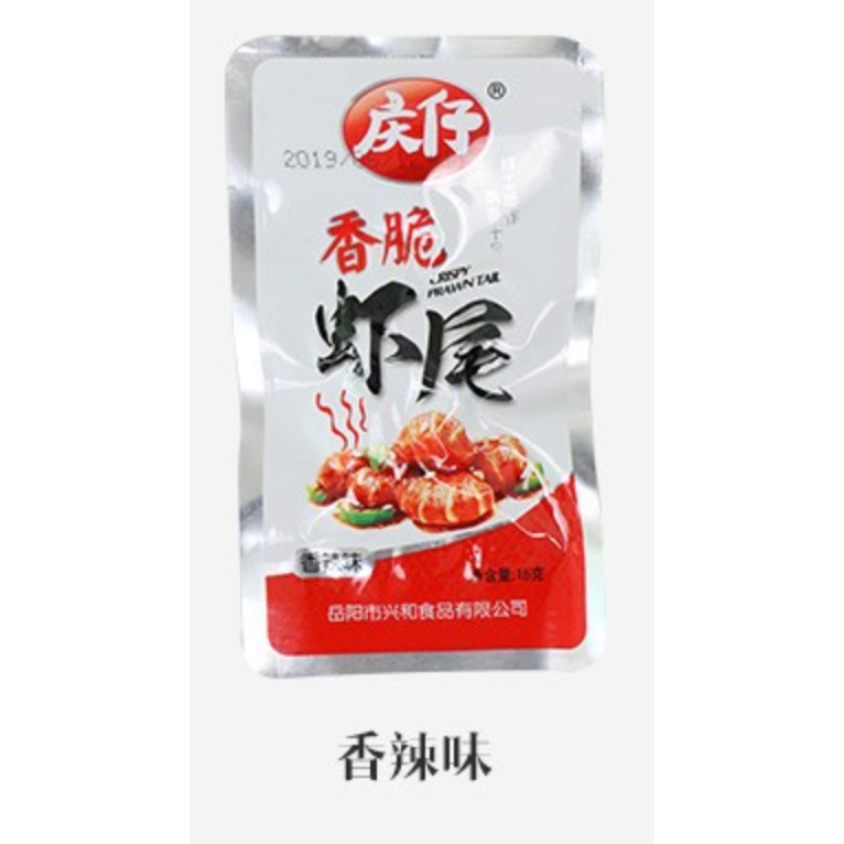 【庆仔 • 香脆虾尾】15g*20包 烧烤味/麻辣味/香辣味 大厨烹饪诚意之作 | 肉质紧实 | 爽口弹牙