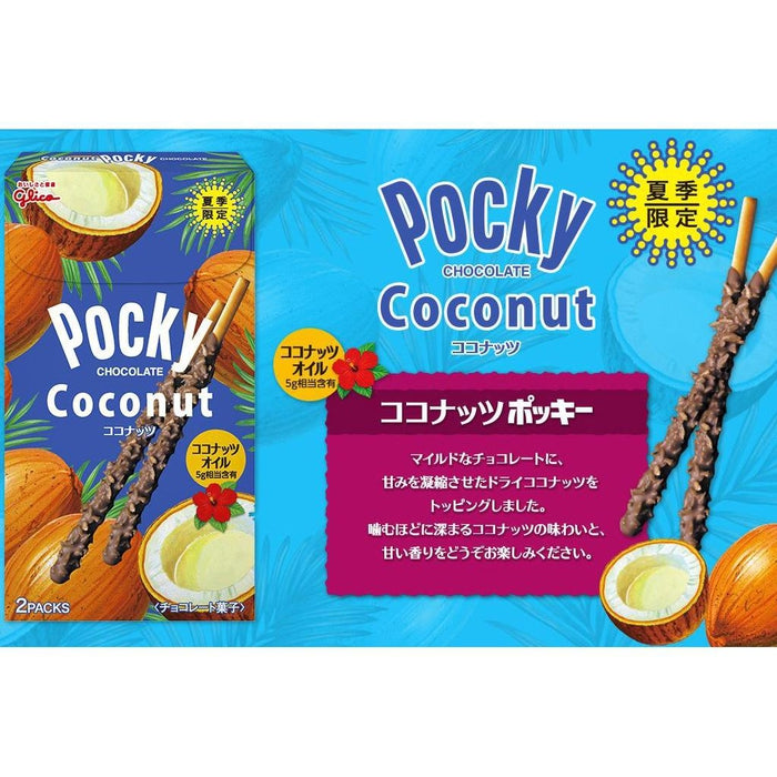 【格力高Glico • Pocky百奇饼干棒涂层饼干】