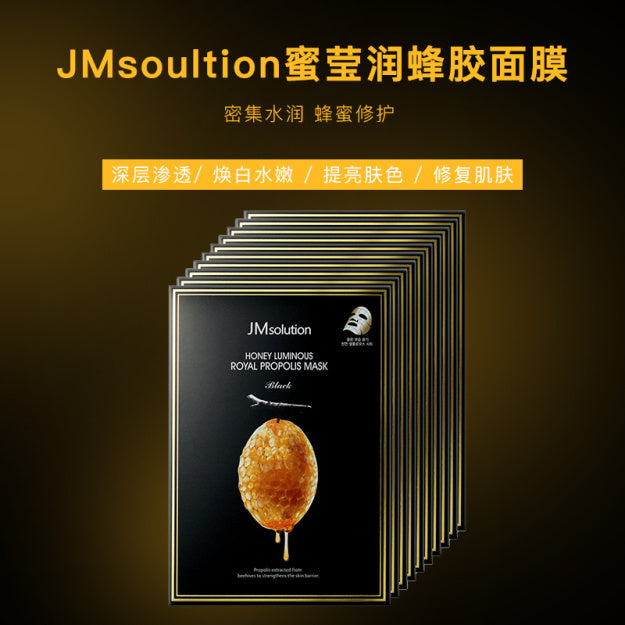 【JMsolution • 水光蜂蜜滋养精华面膜】10片装——韩国人气网红面膜，正品防伪，新品特惠中！！