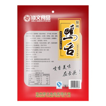 【修文食品 • 鸭舌】纯正温州风味 | 温州特产酱鸭舌 | 劲道十足 | 酱香浓郁 | 回味无穷 480g