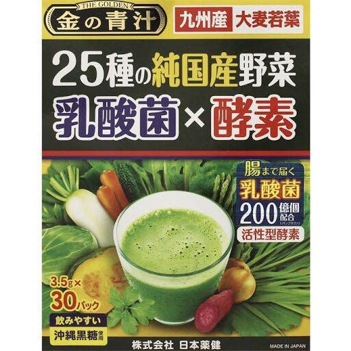 【 金青汁 • 乳酸菌大麦若叶酵素青汁 】青汁排毒清肠｜乳酸菌也”麦”萌