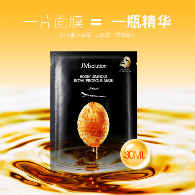 【JMsolution • 水光蜂蜜滋养精华面膜】10片装——韩国人气网红面膜，正品防伪，新品特惠中！！