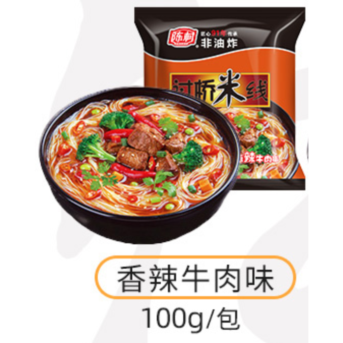 【陈村 • 过桥米线】100g*4 五种口味 即泡即食，美味可口 | 严苛食材，香浓醇正