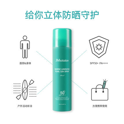 【JM Solution • 珍珠海洋防晒喷雾】180ml 3重玻尿酸 | 5种海洋能量 | 江原道海洋水 | 莞岛鲍鱼珍珠