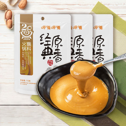 【呷哺呷哺 • 经典原香蘸料】115g 把爱和美味带回家 | 二十年经典口味 | 臻炫鲁花花生