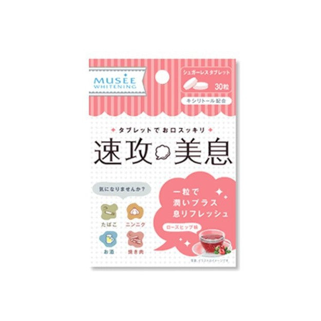 【Musee • 速攻美息含片】30粒 清爽薄荷味/玫瑰果味 口气清新 | 兼顾牙齿健康和口腔护理