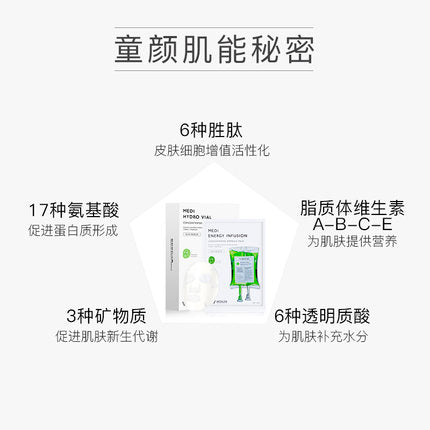 【WONJIN原辰 • 焕能再生吊瓶面膜】10片装(特别装送洗面奶80ml) 六种胜肽成分，“抗皱弹簧” | 一敷一抚，定格青春