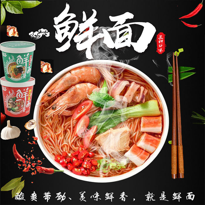 【小和淘 • 鲜面滑】杯装210G——酸辣味/藤椒麻香味/麻辣海鲜味