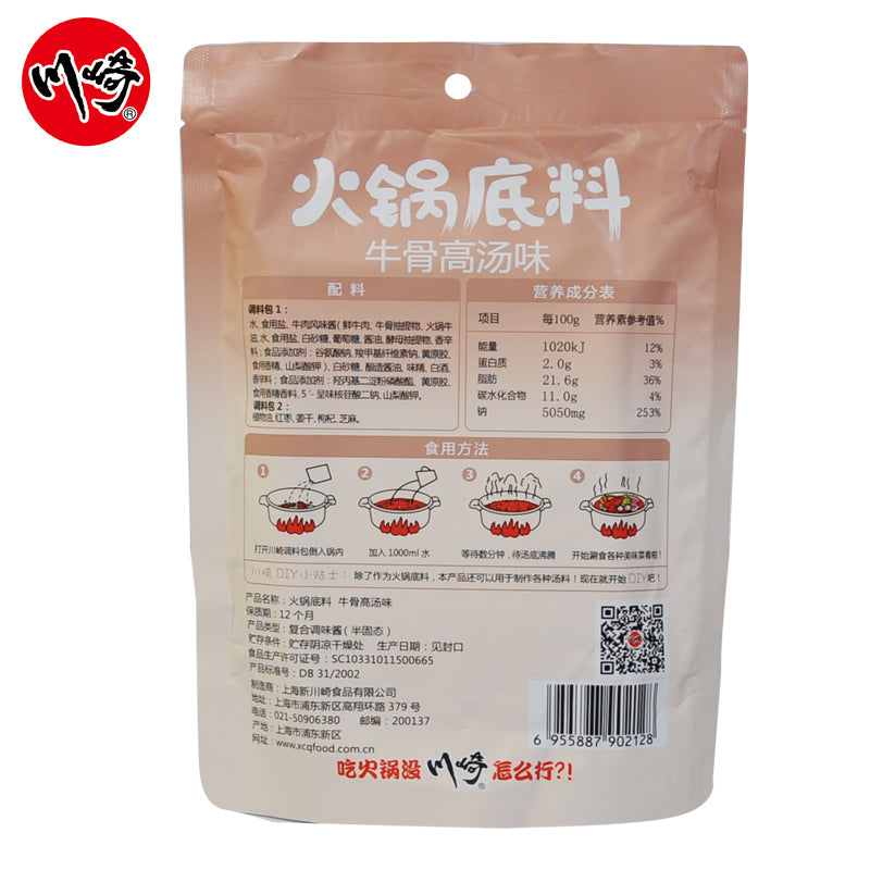 【川崎 • 牛骨高汤火锅底料】200g 新鲜牛骨 | 甜蜜大枣 | 饱满生姜、枸杞