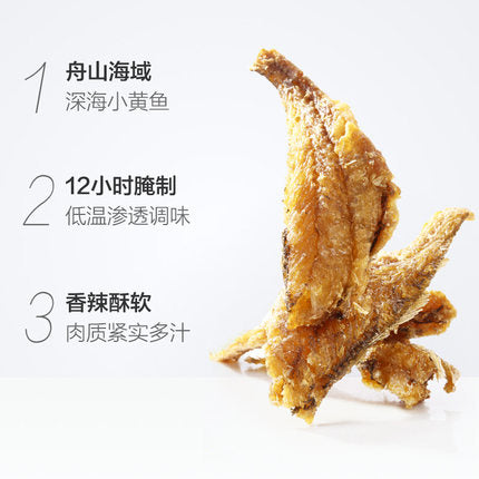 【良品铺子 • 香酥小黄鱼】188g 香酥入骨知不知 | 来自北纬27度的新派海味