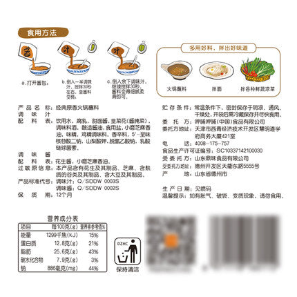 【呷哺呷哺 • 经典原香蘸料】115g 把爱和美味带回家 | 二十年经典口味 | 臻炫鲁花花生